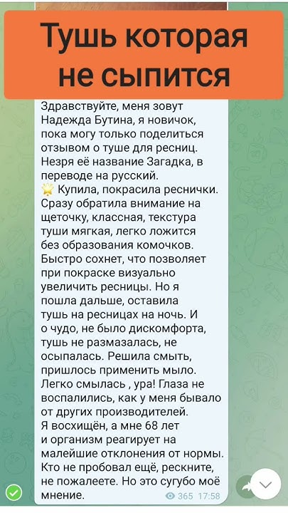 тушь которая не сыпется и не размазывается - YouTube
