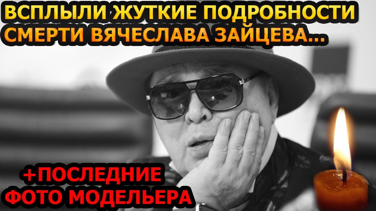 ТОЛЬКО ЧТО! НЕ ДЛЯ СЛАБОНЕРВНЫХ! Всплыли шокирующие детали последних ...