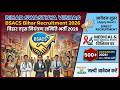 BSACS Bihar Recruitment 2026: बिहार स्वास्थ्य विभाग भर्ती | Apply Process &amp; Eligibility