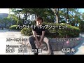 HOW TO .7 バックサイド ポップショービット