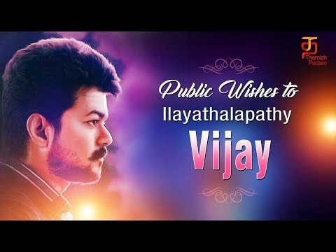 Vijay Birthday Special | People wishes to Ilayathalapathy Vijay | HappyBirthday Vijay | ThamizhPadam