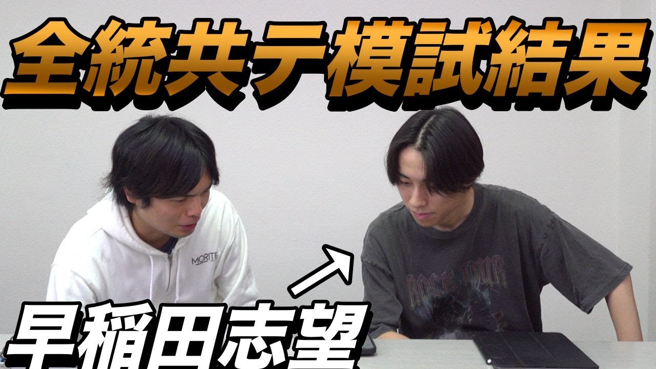 ​【早慶全勝】河合塾 第2回 共通テスト トレーニング模試 原本 お疲れ様でした！】第2回共通テスト本番レベル模試 | 【早稲田塾