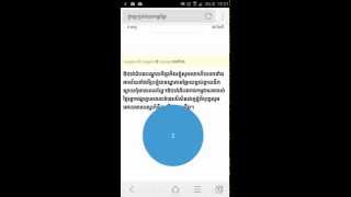 Khmer Smart Keyboard Typing (44 words per minute) screenshot 5