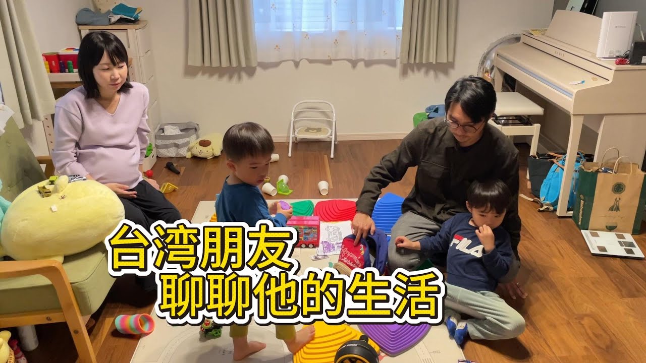 台灣朋友來做客，聽他聊聊東京的工作，生活成本跟京都比，差在哪裡？