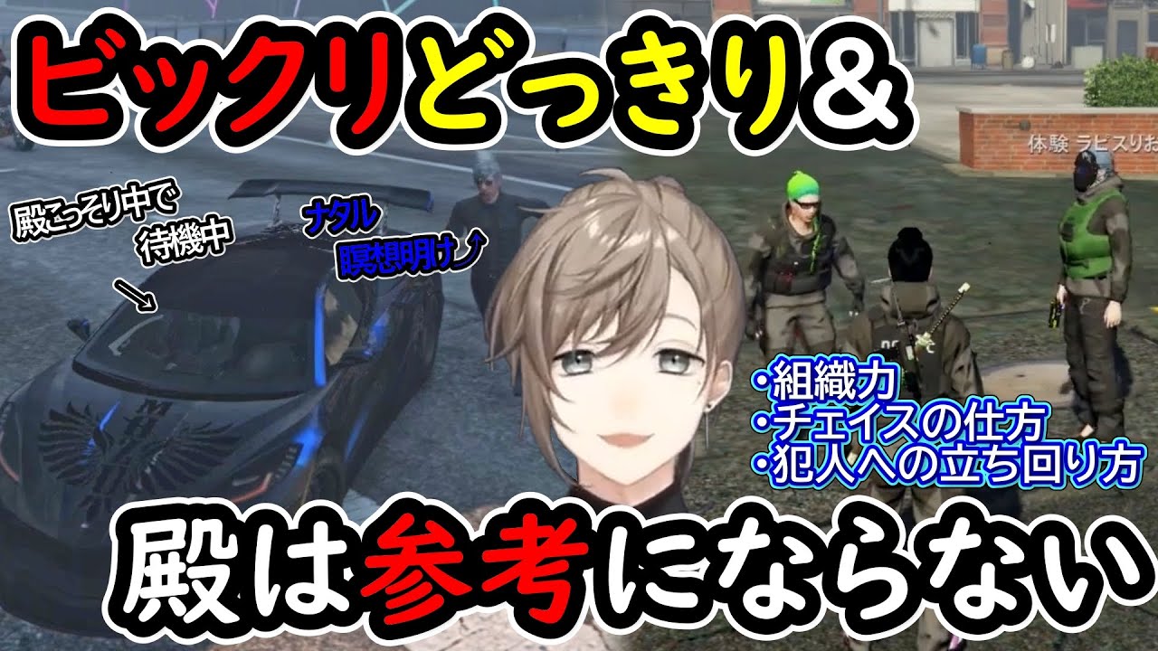 【叶ストグラ・切り抜き】ナタルにドッキリを仕掛けるなえｗｗ/殿の体験談は参考にならない【叶/ストグラ切り抜き/にじさんじ切り抜き】