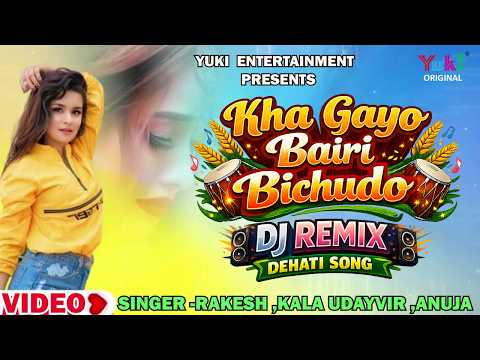 The Treacherous Scorpion Stung Me || Kha Gayo Bari Bichudo || (DJ Remix)-Rakesh Kala, Udayvir, An...