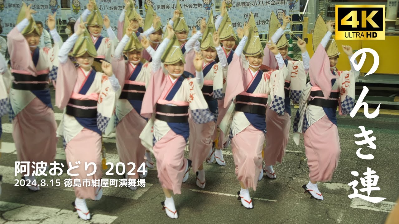 ご当地キティ ねつけ 阿波33連阿波踊り フルセット たまらなく 