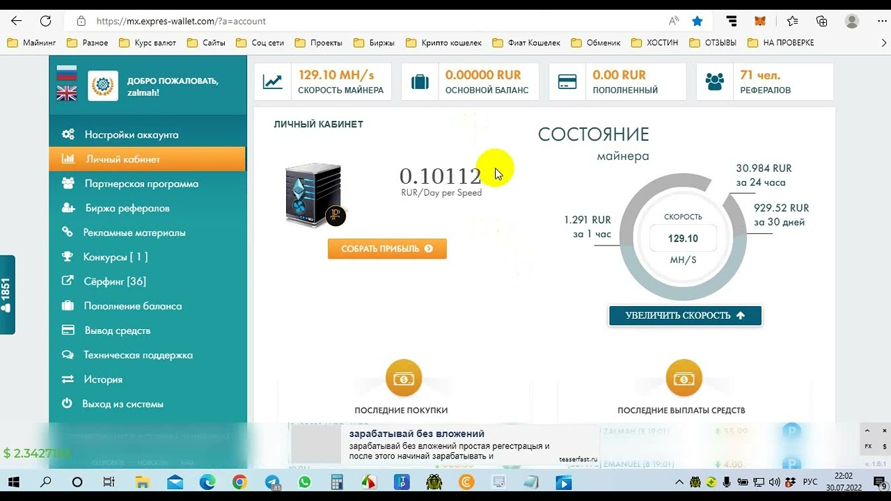 Отзыв о "7cb2.express-wallet.com" "mx.expres-wallet.com" "expres-wallet"