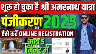 Sri Amarnath Yatra Registration Online 2025