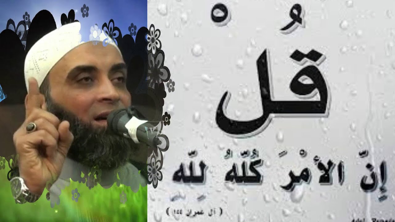 قل إن الأمر كله لله .....خطبة رائعة للشيخ سرحان عبد الرحمن