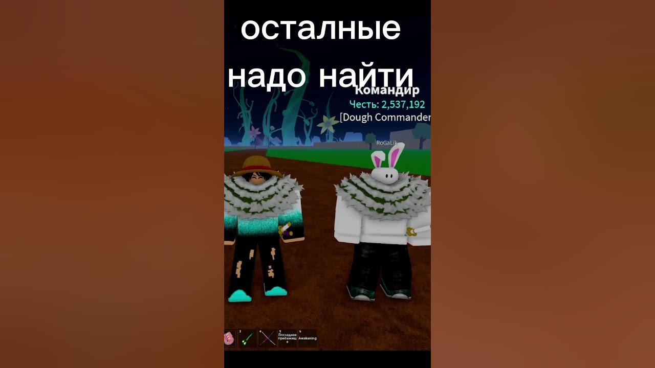 Как получить в2 рассу в блокс фрукт #shorts - YouTube