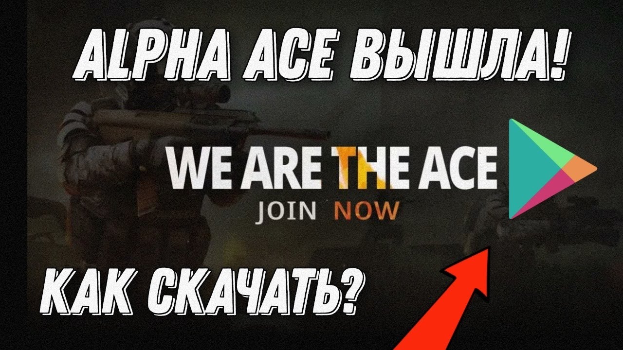 Alpha Ace. Alpha Ace Призма. Как поиграть в Альфа Эйс. Alpha Ace арты игра.