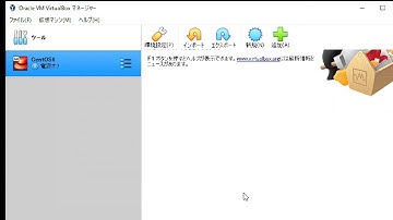 【Webサーバー講座】第1回 VirtualBoxとCentOS8のインストール【独り言】