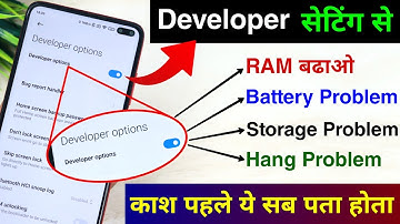 Developer Option Hidden Setting to fix Battery Drain,Hang Problem,Storage Problem and Increase RAM