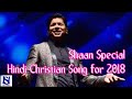 Shaan christian devotional songs