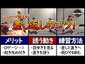 【スト6】上級者への第一歩！差し返しについてまとめてみた【言語化シリーズ】