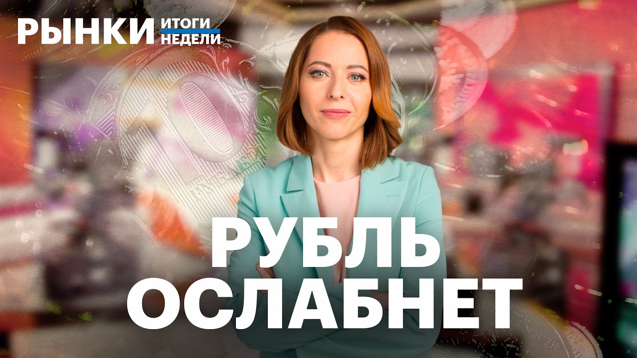 Ужесточение бюджетного правила. Отчёты «Сбер», ВТБ, Ozon. Идеи на долговом рынке
