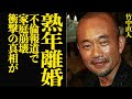 竹中直人と木之内みどりの熟年離婚の真相がヤバすぎる...仮面夫婦化の裏に大物アイドルとの不倫報道の真相に驚きを隠せない