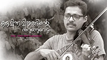 Melle Melle | Violin cover | Suraj Kumar