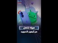 ميزة شهيرة قادمة من هواتف آيفون إلى أندرويد mp3