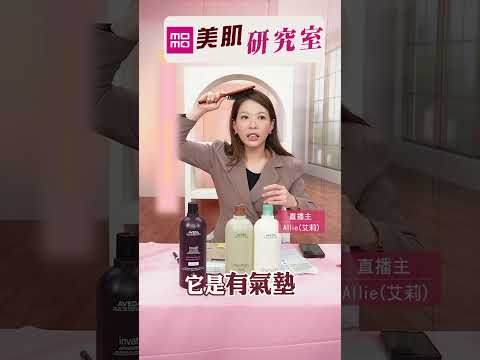 【AVEDA】看到有貨就快下單!全網最常缺貨的AVEDA質感養髮梳#那mo好康 #直播 #momo直播間 #AVEDA