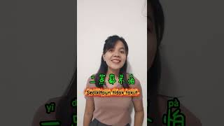 Belajar mandarin otodidak Pemula #belajarmandarin #mandarinchinese #mandarinonline #bukumandarin