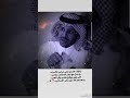 القصيد الجزل ولد ذاك الأمير ليتك تجي مع الغيم واقول قرة عيون السماء وقرة عيوني 