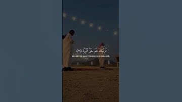أستمع لتلاوه خاشعه مع أجواء مريحة وهادئة جدا جدا 🤍 من سورة (البينة - 7)