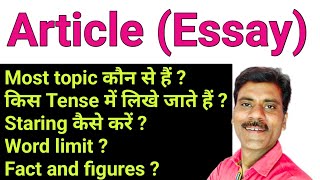 Articles And Essay  How To Write An Essay  Articles Kese Likhe