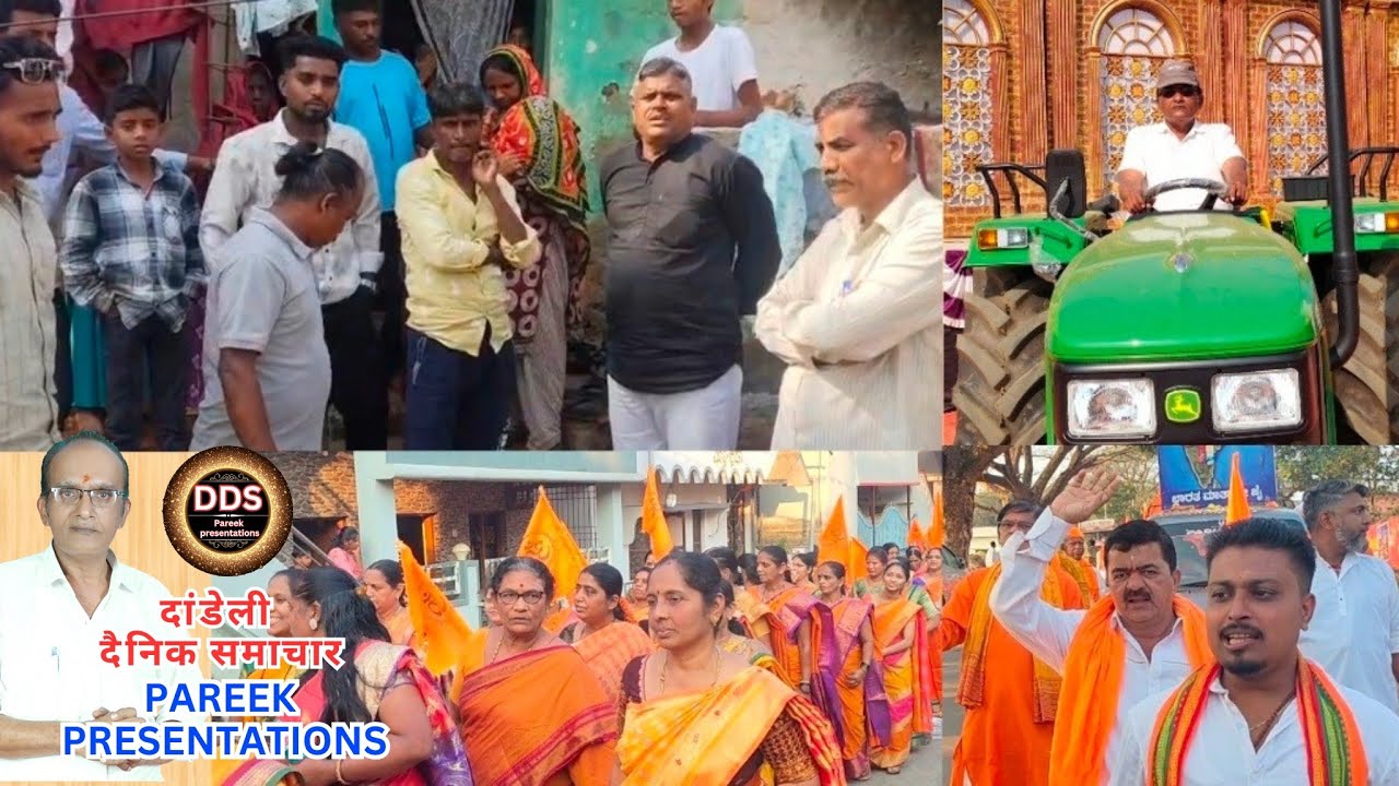 DANDELI DAINIK SAMACHAR. 17.01.26 🙏🙏🙏🙏🙏