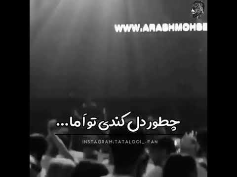 تتلو شب که میشه