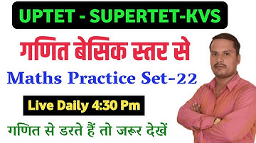 SuperTet Math Practice Set-22 || SUPER TET MATHS CLASS  || UPTET 2022  MATHS CLASSES -KVS MATHS