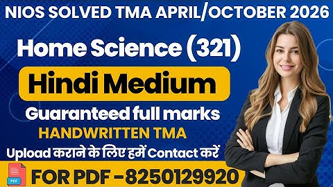 NIOS Home Science 321 tma solved 2025-26 | nios Home Science 321assignment solved 2026 in Hindi#nios