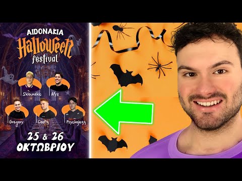Η εμπειρία μου στο Aidonakia Halloween Festival