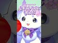 ちょまのトマト #shorts #るんちょま #ルンルン