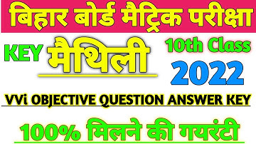 Maithili vvi Objective Question 2022 | Maithili 10th Class | Bihar Board Examination 2022