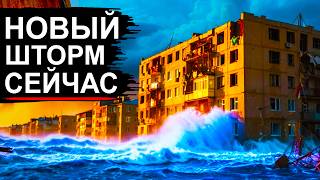 Европу накрыл Шторм! Дамба прорвана. В Москве +33 и ураган. Торнадо F-3 накрыли города в США