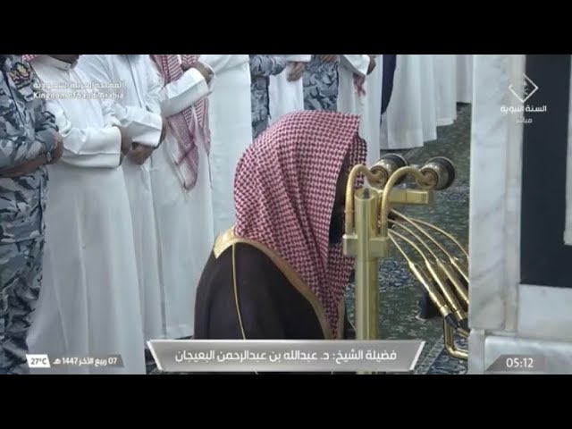 صلاة الفجر للشيخ عبدالله البعيجان 7 ربيع الآخر 1447هـ‏
