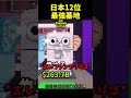 世界に4体のギャラクシーエレファントフリゴ..