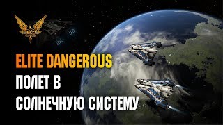 : ELITE DANGEROUS -    
