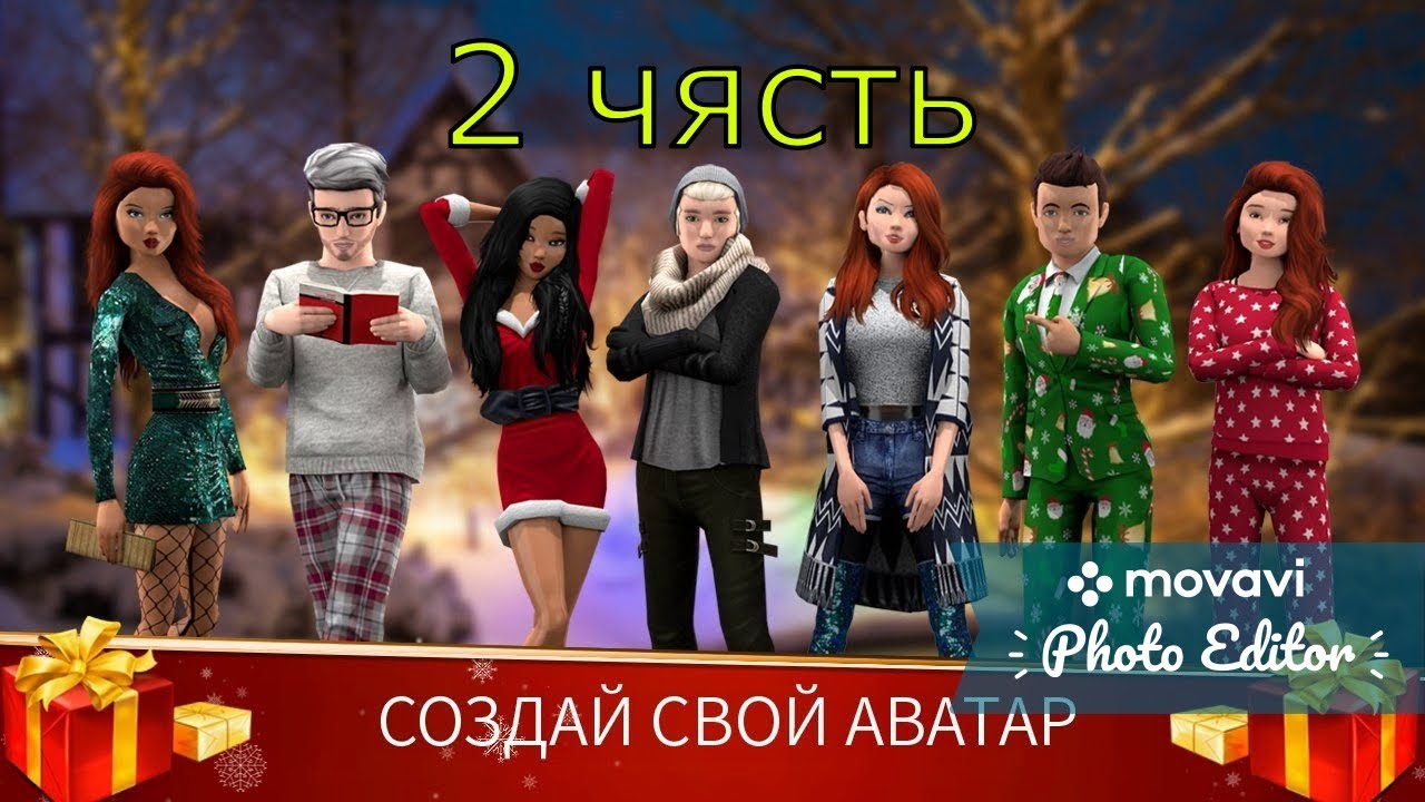 Игру avakin life