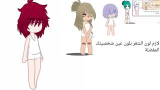 سويت الترند 👁👄👁 (شوفوا الوصف) screenshot 4