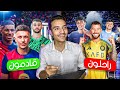 ميركاتو برشلونة بعد موسم اوروبي صفري 