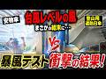 【暴風テスト】登山用遮熱日傘 vs 安物傘！台風レベルの風でも耐えるのか？→想像を超えた結果に