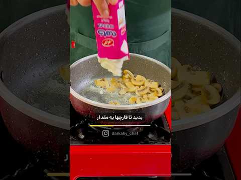 سس قارچ برگر استیک