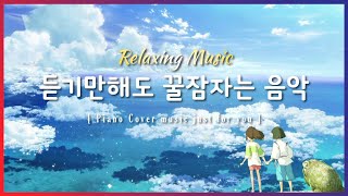 [윰탁스튜디오] 🎧지브리 피아노 BGM 💜 | Relax, Healing, Sleep, Study | Piano | 책읽을때,잠잘때,공부할때,휴식,태교