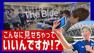 日本代表の裏側を覗き見！デジタルスタンプラリーやってみた