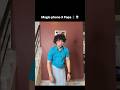 Papa ki fielding set hai 💀😂 | #papa #magic #phone #mummy #future
