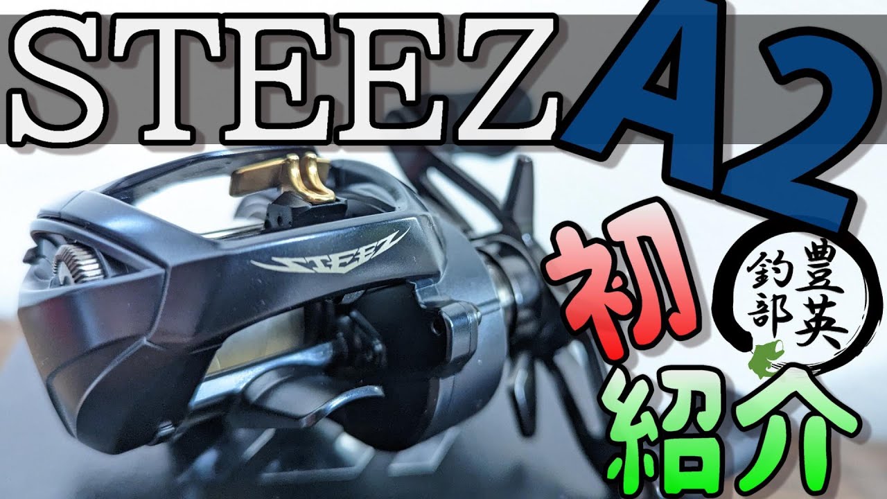スティーズA2TW】ドラグサウンドがたまらなくいい件。 - YouTube