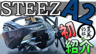 スティーズA2TW】ドラグサウンドがたまらなくいい件。 - YouTube